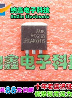 【直接拍就对了】SF10A400HDS 液晶 等离子常用管TO-263