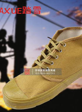 天津泰鑫踏雪牌5KV电工鞋帆布绝缘鞋安全鞋劳保防护防电鞋解放鞋