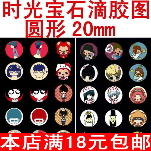 diy材料  正圆形 复古饰品配件 时光宝石滴胶图片20mm