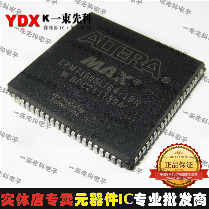 EPM7160SLI84-10N 全新正品 集成芯片 可编程逻辑器件系列