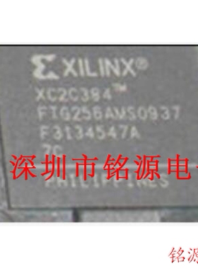【铭源电子】全新原装 XC2C384-7FT256I XC2C384-7FTG256I BGA256