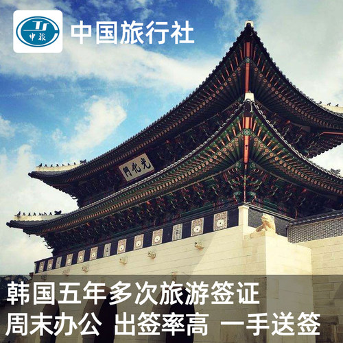 出签率高，送取签快 全日制本科免资产 资料简单，可加急办理 出证后京东快递包邮