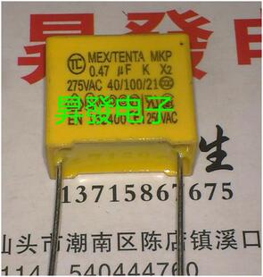 〖昇發电子〗全新安规电容 校正电容 0.47UF 275V 470nF 474K