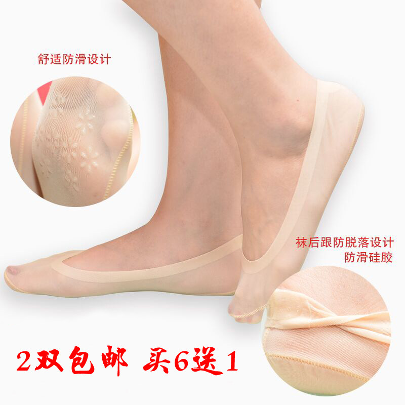 Chaussettes - collants sexy - Ref 758100 Image 1