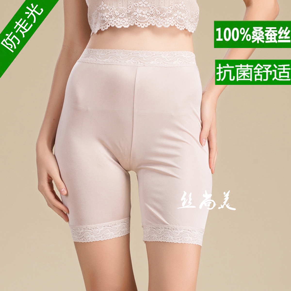 修身桑蚕丝防走光打底裤