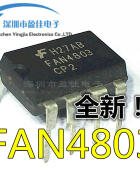 FAN4803CP2 FAN4803CP-2 DIP8 全新原装 FAN4803