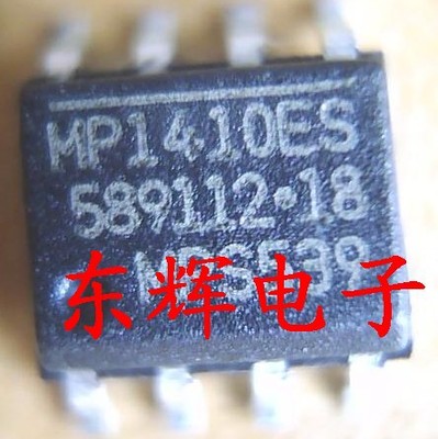 贴片 MP1410ES 进口正品电源管理IC芯片 SOP-8 可直拍 MP1410