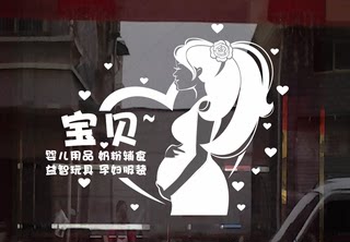 母亲节墙贴纸宝贝妈妈母婴店铺商店橱窗贴画玻璃门窗户装饰品布置