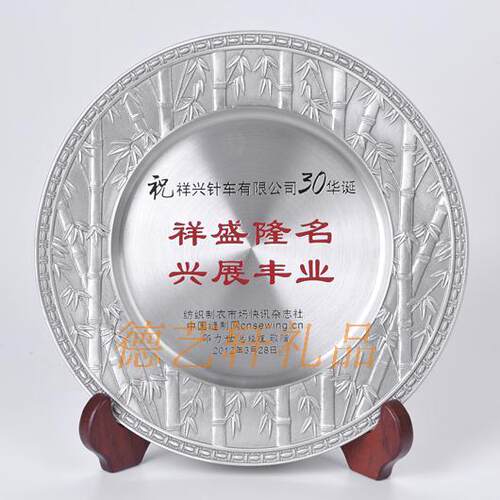 DC283 节节高纯锡锡盘 21cm竹节边纯锡奖盘 奖牌授权牌 免费做字