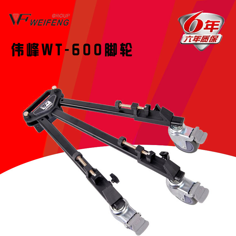 Italian American, Czech Republic WT600 Land wheel WT 600 Castor WT-600 Professional Tripod pulley Weifeng 717 Benro 25in the 3C Digital Accessories, Camcorder Accessories  category - from Buy2taobao.com to provide professional Taobao agent buy service