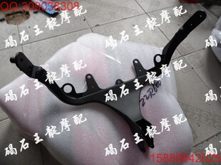 王靛摩配 适用ZZR600 08年 大灯架 支架 仪表架 02年