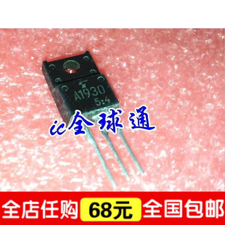 全新进口原装 A1930 C5171 2SA1930 2SC5171 TO-220 音频配对管