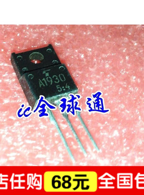 全新进口原装 A1930 C5171 2SA1930 2SC5171 TO-220 音频配对管
