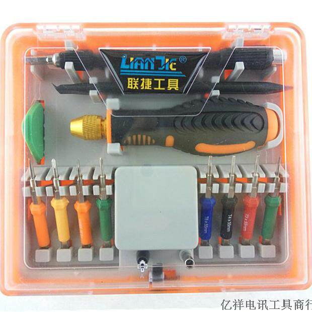 新品首发 批发23合1 14合1电讯组合套装螺丝刀 手机拆机工具