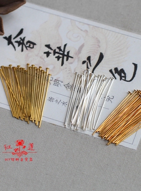 diy手工发簪配件饰品材料 高保色黄铜配件平头T针T字针 0.7X30MM
