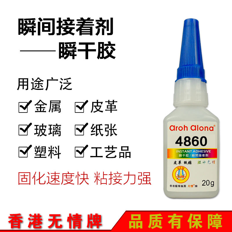 皮革纸张低白化快干胶包邮