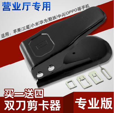 Pince pour cartes SIM - Ref 308955 Image 1