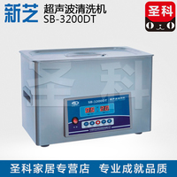宁波新芝 SB-3200DT 超声波清洗机/超声波清洗器 180w清洗机