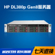 惠普 DL380P 2680 V2存储数据库游戏多开 Gen8 2U服务器