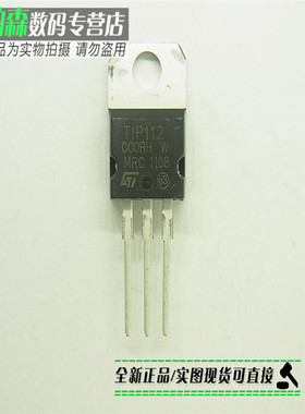 三极管 TIP112 TIP112G中功率达林顿管NPN 5A100V TO220现货