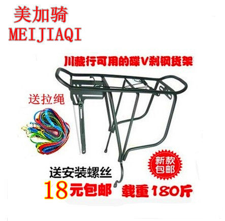 Porte-bagages pour vélo - Ref 2412345 Image 1