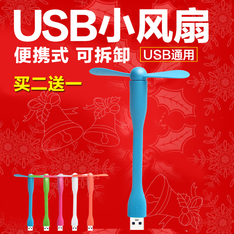 Ventilateur USB - Ref 406478 Image 1