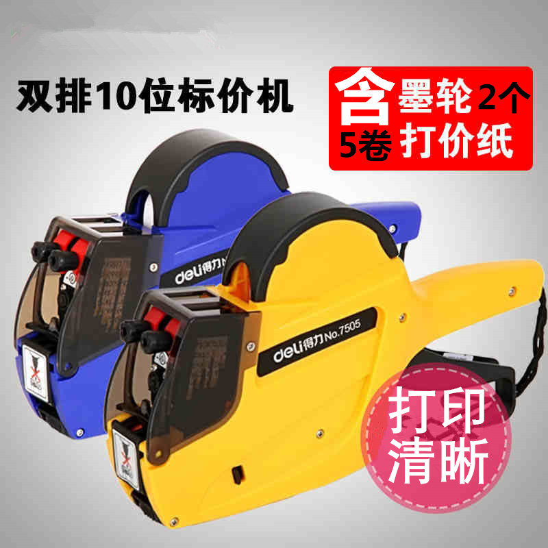 枪手持小型打价签机生产日期商店超市标价钱标签打码器墨轮打价机纸