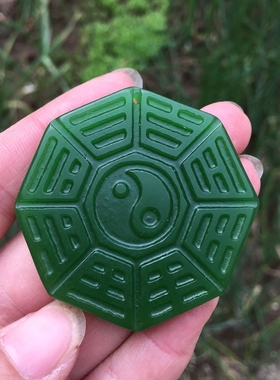 菠菜绿八卦吊坠送证书