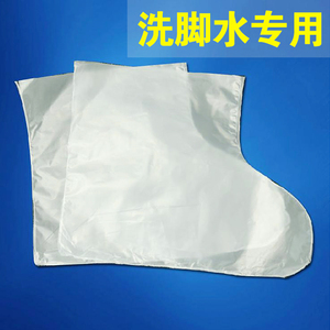 一次性泡脚膜套加厚修脚店洗脚水专用塑料透明足套防水足疗脚套