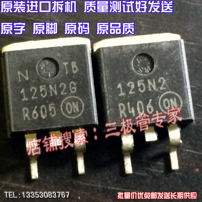 原装进口拆机原字原码 NTB125N02RG 125N2 NTB125N2G场效应管测好 电子元器件市场 场效应管 原图主图