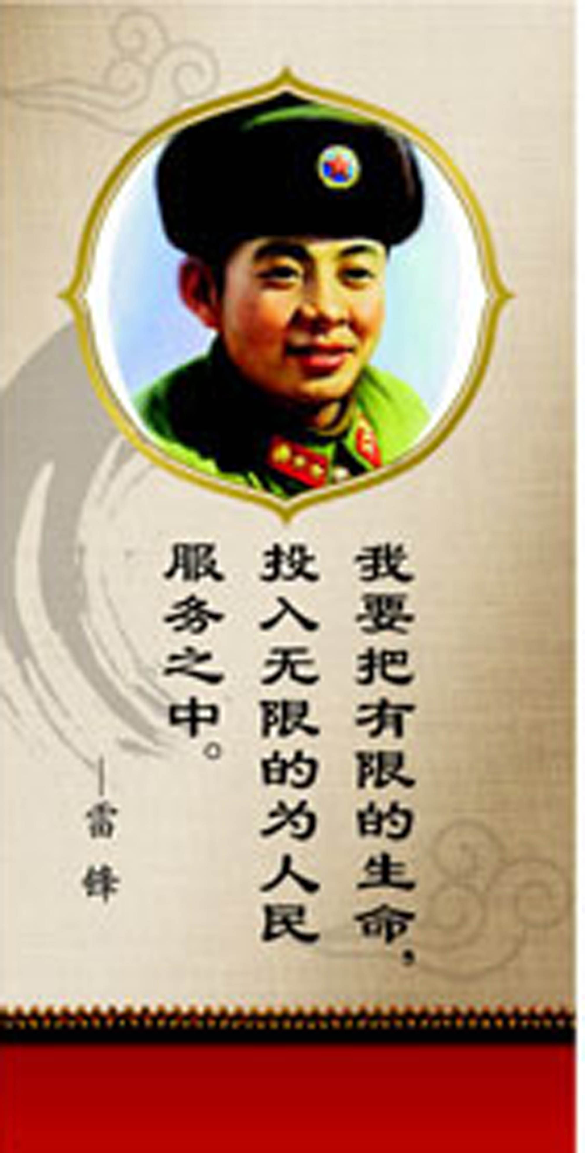 747海报印制展板写真喷绘265中国名人名言伟人名句之雷锋