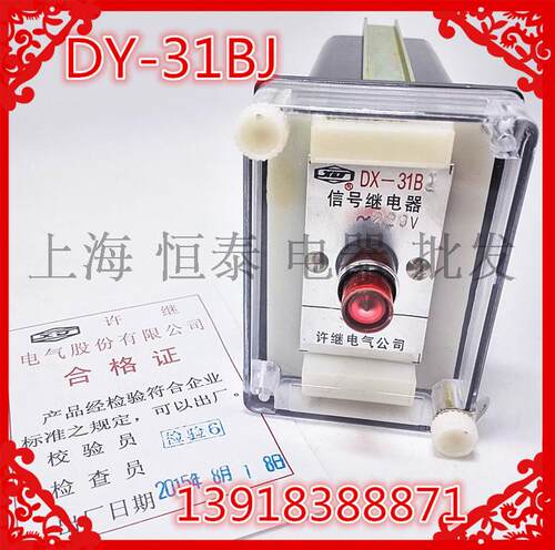 本系列信号继电器包括DX-31B、DX-32A、DX-32B，适用于直流操作的保护线路中，作为动作指示器。DX-31BJ、DX-32AJ、DX-32BJ适用于交流操作的保护线路中，作为动作指示器。