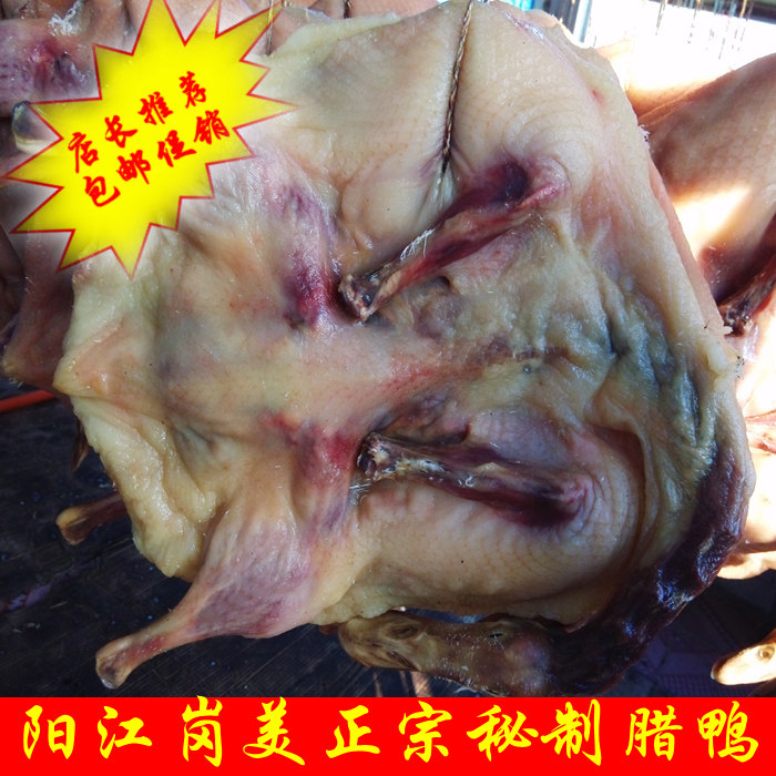 好腊鸭岗美造 阳江正宗岗美秘制板腊鸭麻鸭腊味农家自制干货包邮