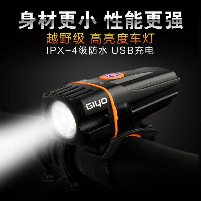Lumière vélo GIYO - phare - Ref 2400870 Image 1
