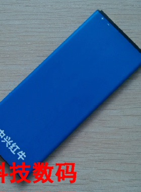 中兴 V5S U9180 N9180 V9180 U9180 手机电池 电板 充电器