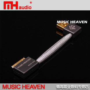 OTG解码 TypeC LB711 Music 线 MicroUSB 冷冻单晶银X5K Heaven