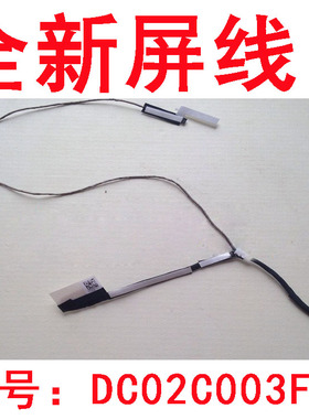 适用HP Envy 4-1007TX 4-1008TX 4-1024TX 4-1108TX 屏线