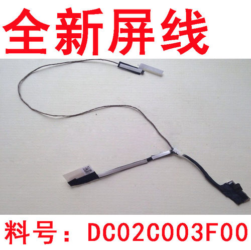 适用HP Envy 4-1007TX 4-1008TX 4-1024TX 4-1108TX 屏线