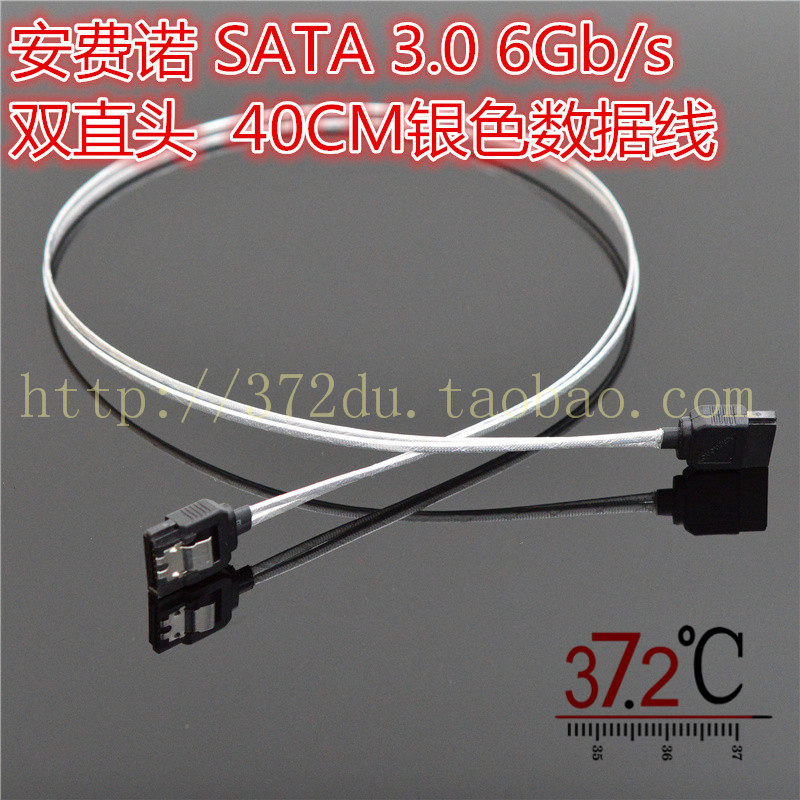 安费诺 SATA 3.0 6Gb/s 双直头双弹片 40CM银色数据线
