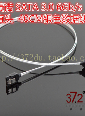 安费诺 SATA 3.0 6Gb/s 双直头双弹片 40CM银色数据线
