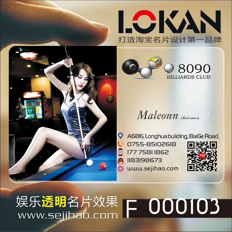 KTV娱乐会所音响设备晚会生日会灯光音响工程出租酒吧订房卡PVC透明塑料名片设计制作印刷订做定制F000103