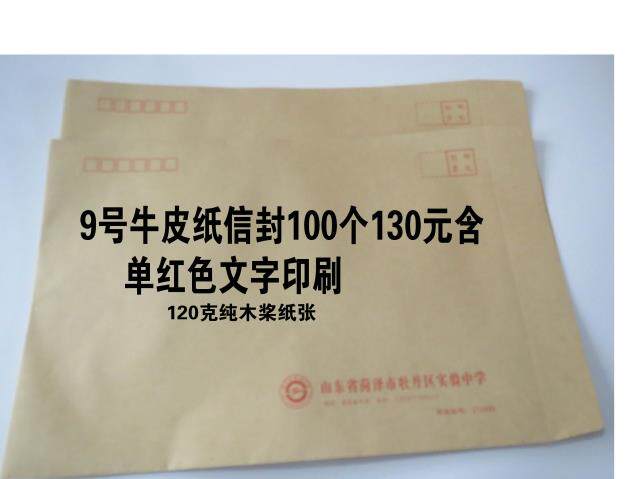 医院x光片袋定做 大号信封印刷 大型信封定制 A3纸袋 CT影像袋|msdalam kategori Kamus elektronik/buku kertas elektronik/alat tulis, Ini buku kertas, sampul surat - dari Buy2taobao.com untuk memberikan perkhidmatan ejen Taobao profesional membeli