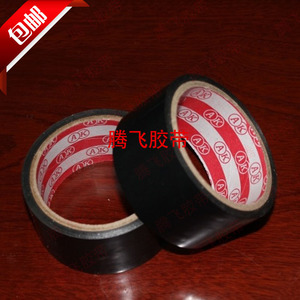 黑色管道胶带警示胶带地板胶带车间地面隔离划线胶带车位标识包邮
