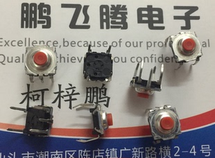 4.3防水防尘轻触开关 KSA1M331LFT按键微动 直插5脚7 全新C&K