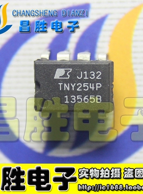 【昌胜电子】TNY254P TNY254PN 液晶电源芯片 DIP-8
