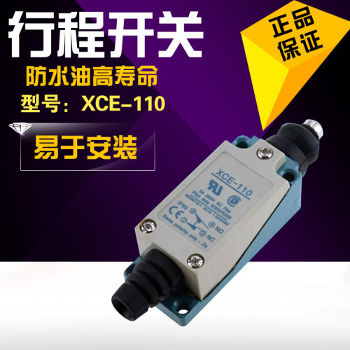 XCE-118 XCE-145 行程开关 限位开关 XCE-102 XCE-110