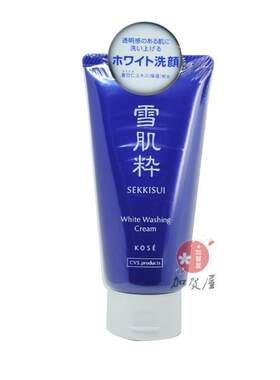 雪肌粹洗面奶清洁KOSE高丝