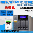 威联通 QNAP TS-453A 网络存储NAS 服务器 存储器 nas