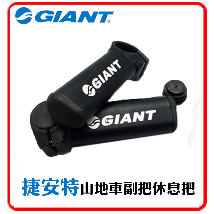 Poignées de vélo - Ref 2341425 Image 1