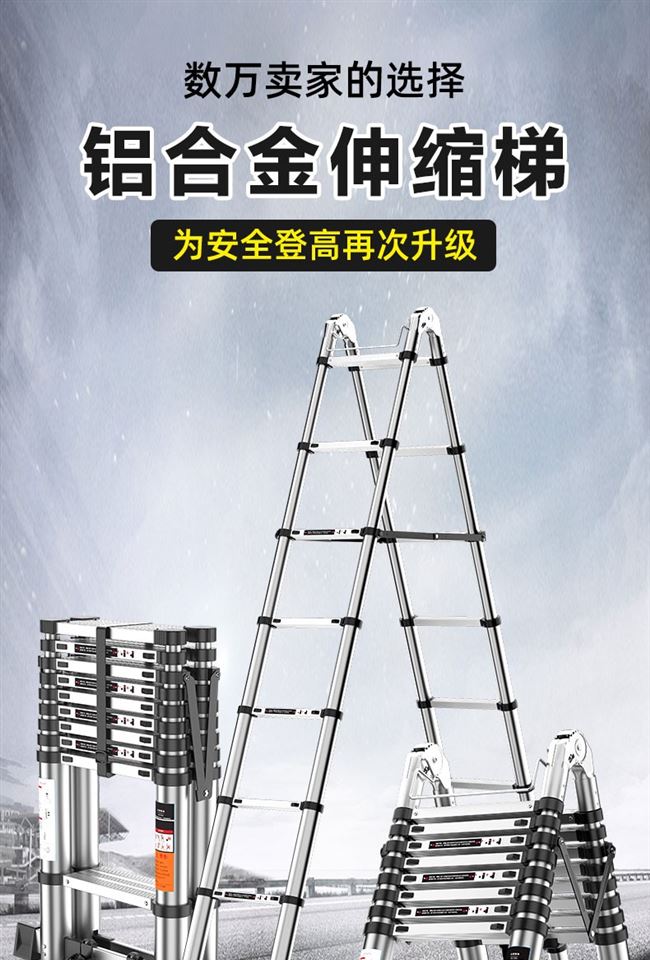 新匠瑞宝 梯子 伸缩梯子人字梯铝合金加厚折叠梯 家用多功能工品